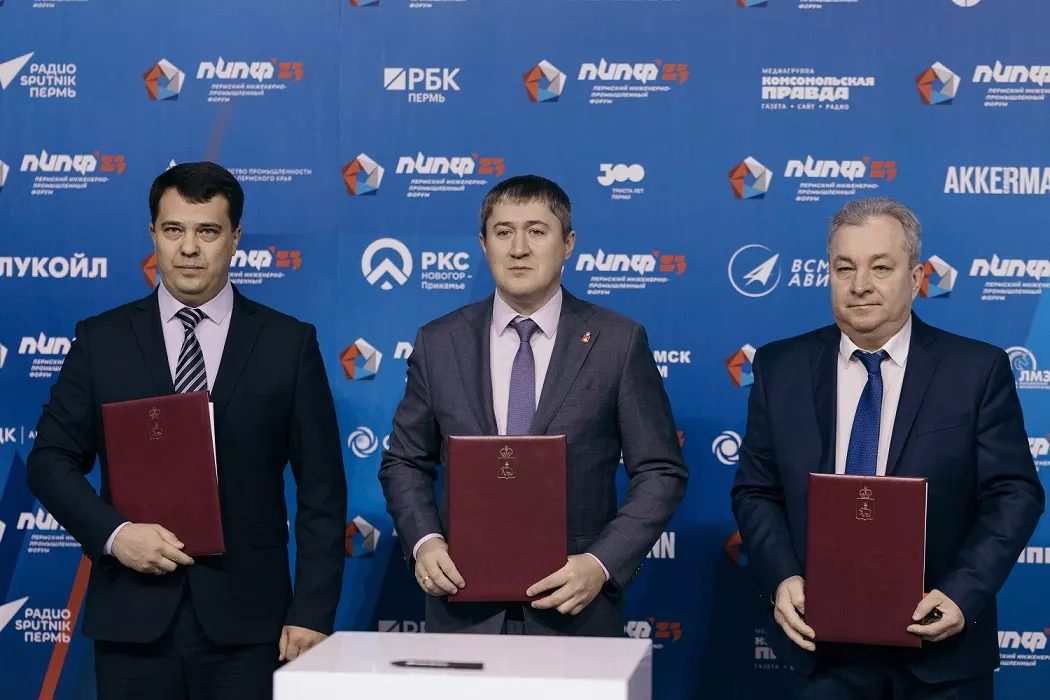 «Верхнекамская Калийная Компания» подписала ряд соглашений в рамках Пермского Инженерно-Промышленного форума