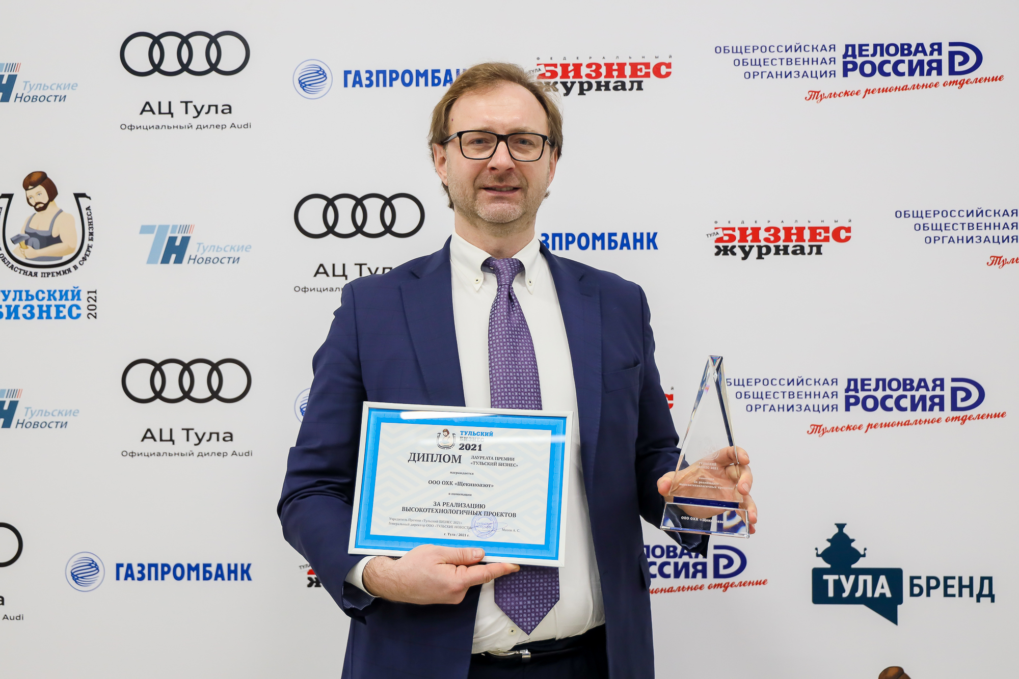 «Щекиноазот» лауреат премии «Тульский бизнес–2021»