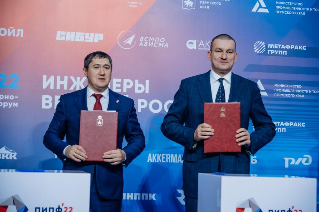 «Акрон» и Правительство Пермского края подписали Дорожную карту по взаимодействию с промышленным комплексом региона